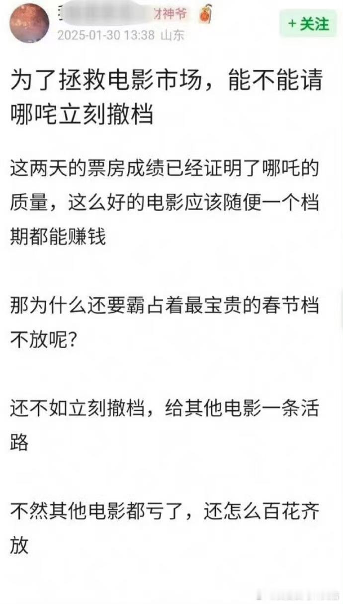 影院回应一天排99场哪吒2 看得人多自然就排的多啊，没人看还排，那不是沙茶么？讲