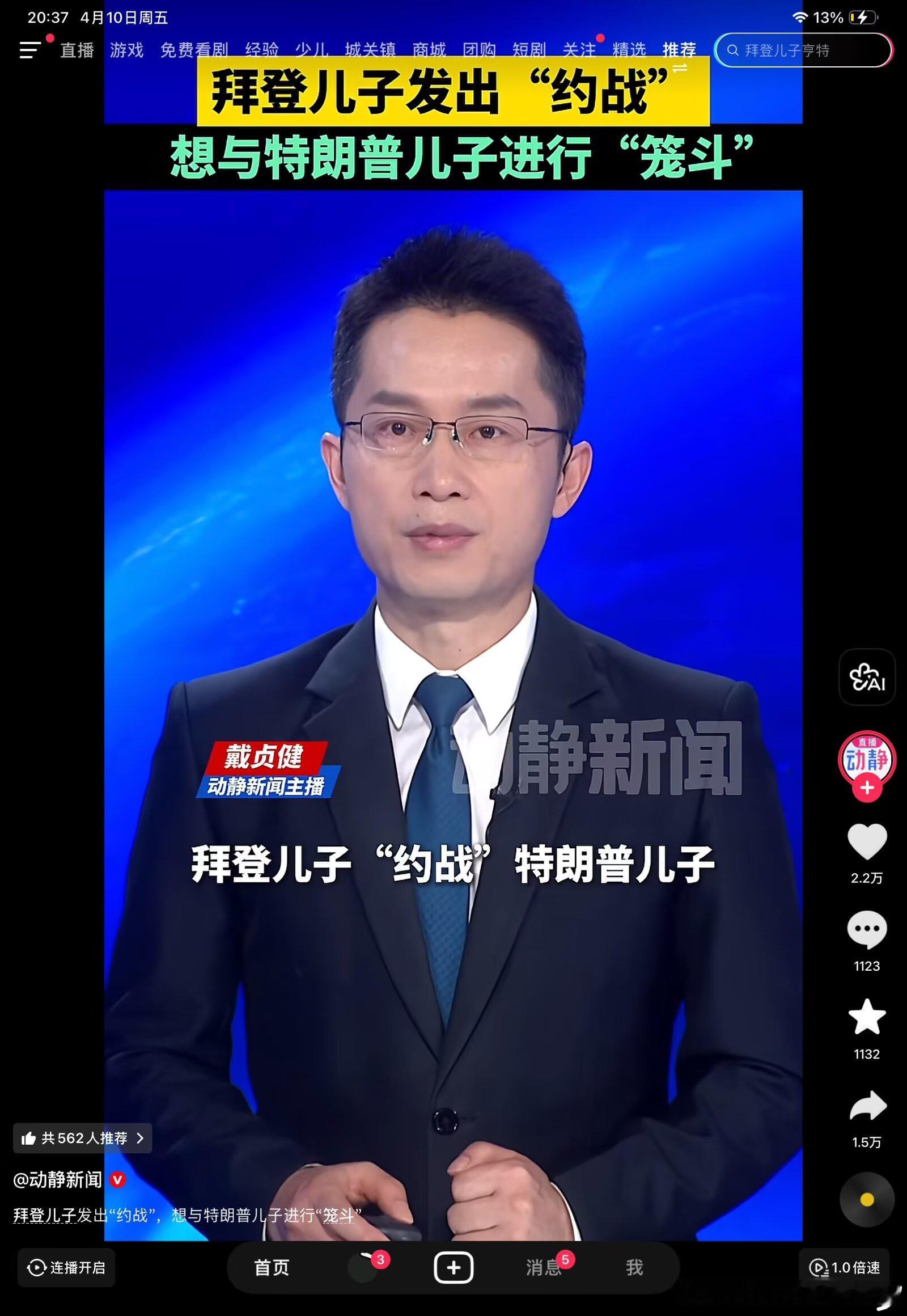 2038笑得我肚子疼，你俩咋不约炮呢？让美国再乱一乱。？（c 