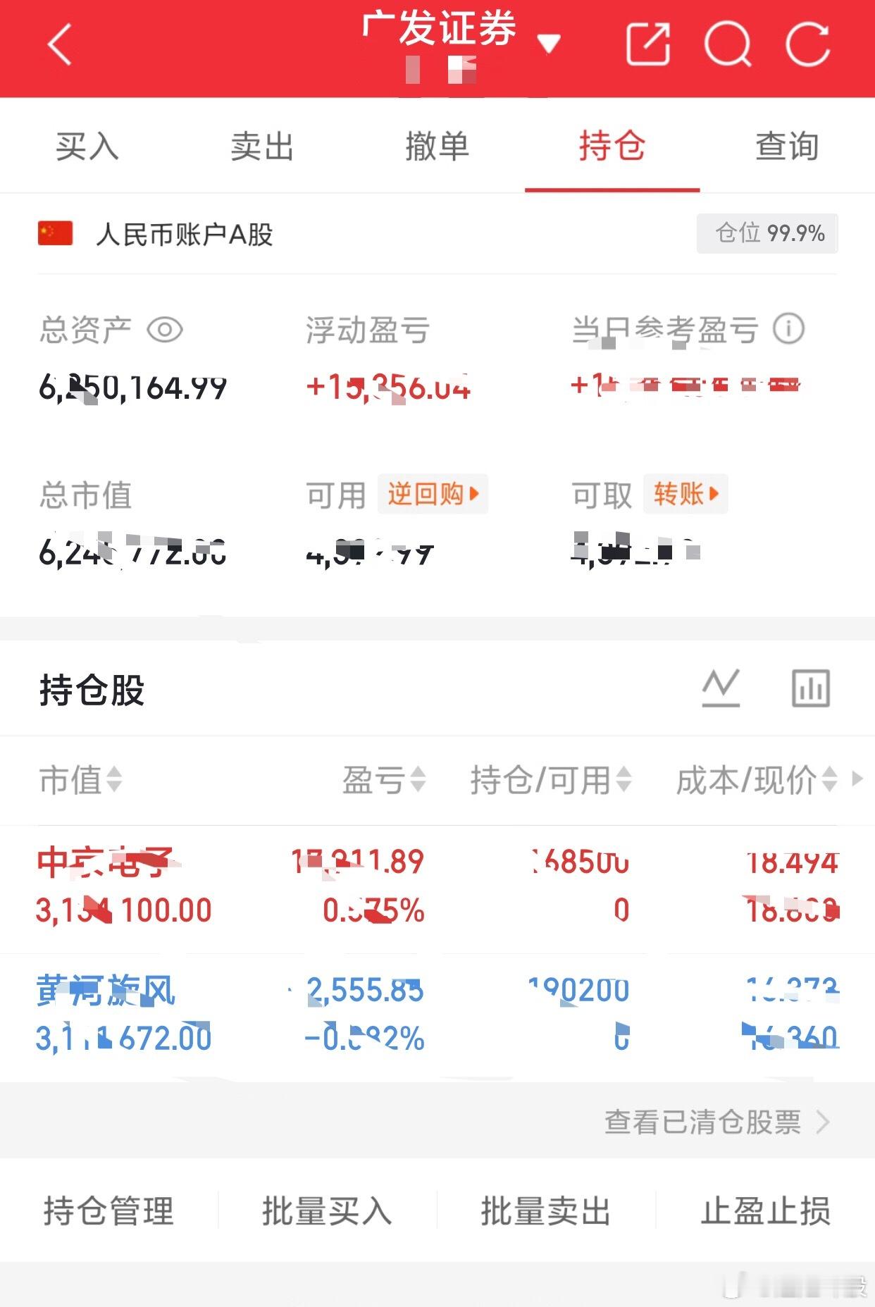 吾的S盘200个本本翻到1000个记录（第三百零一天）今天开仓：中京电子、黄河旋