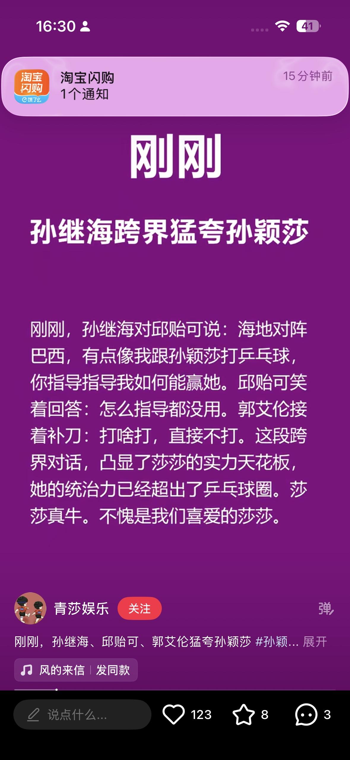 怎么说孙运动员，这是硬想被关注吗，他打过世界杯，20多年来，现在这个年纪说话的情