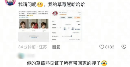 粉丝送的玩偶见证了所有嫂子梓渝 出轨 这也太杀人诛心了。。。 ​​​