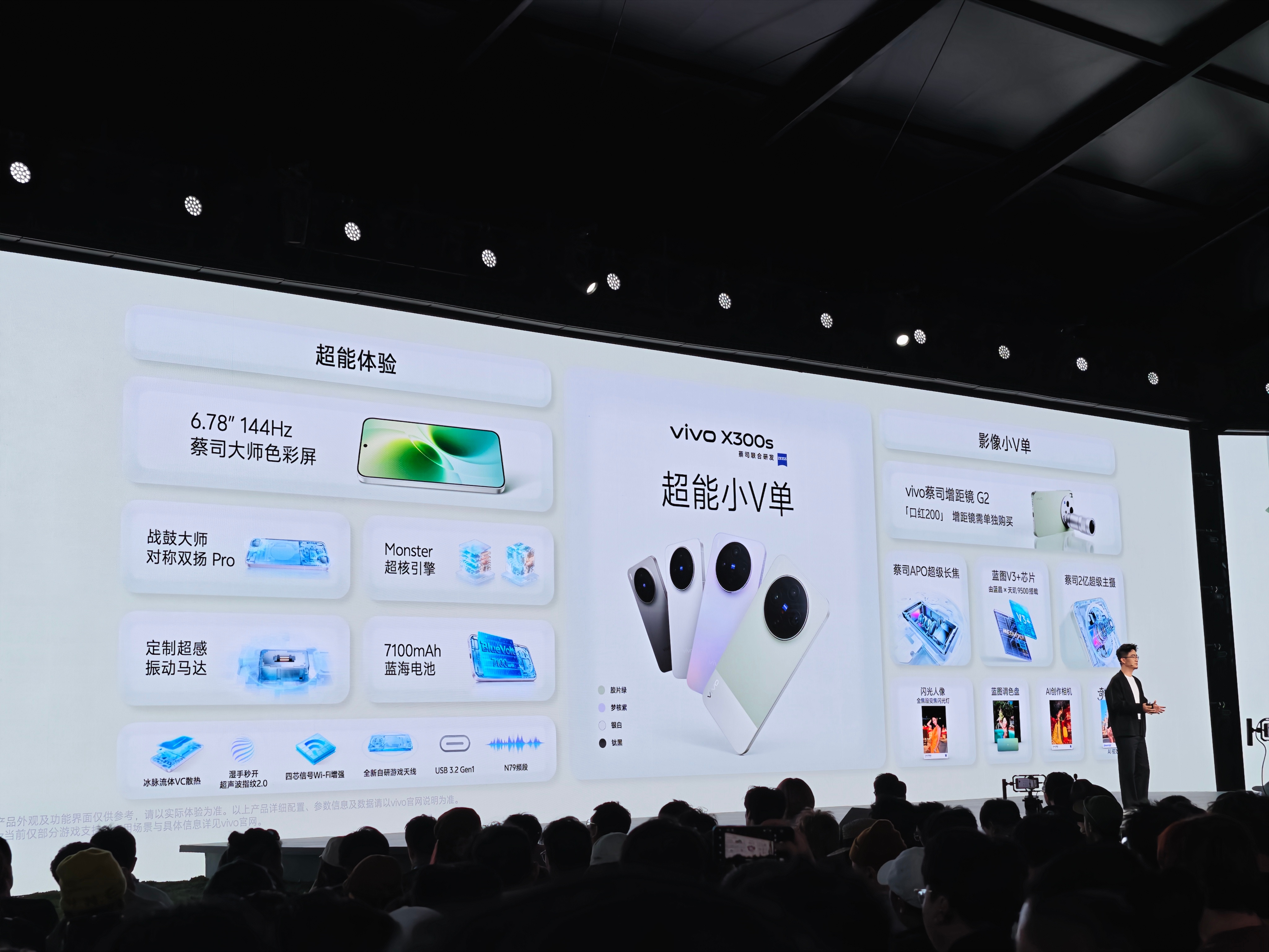 vivo X300s价格出来了，4999元起，还赠送200G云空间（两年），这个