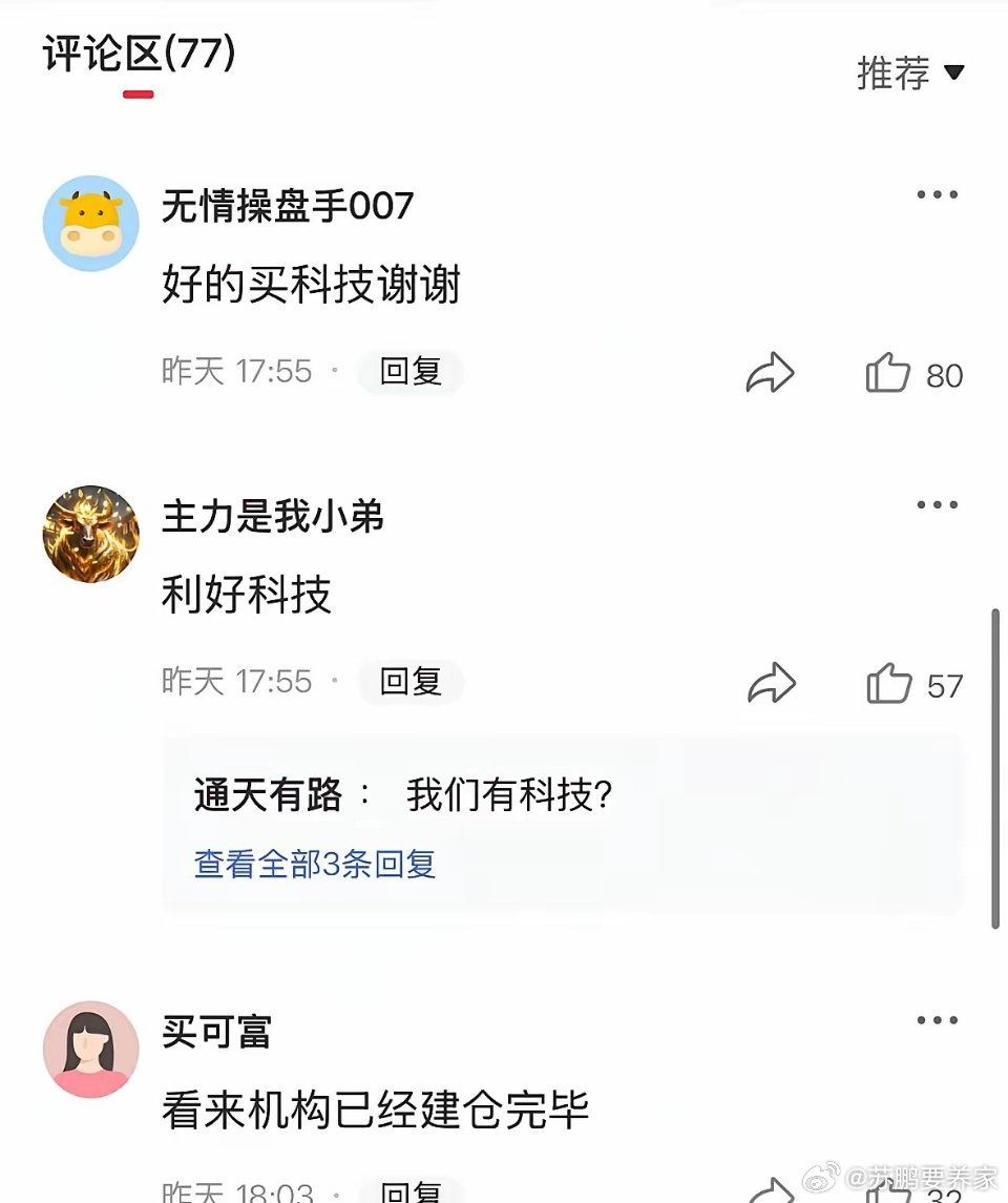 重磅利空消息国内某机构看多医药和消费，下周一注意风险：7月11日今天看到一个很有