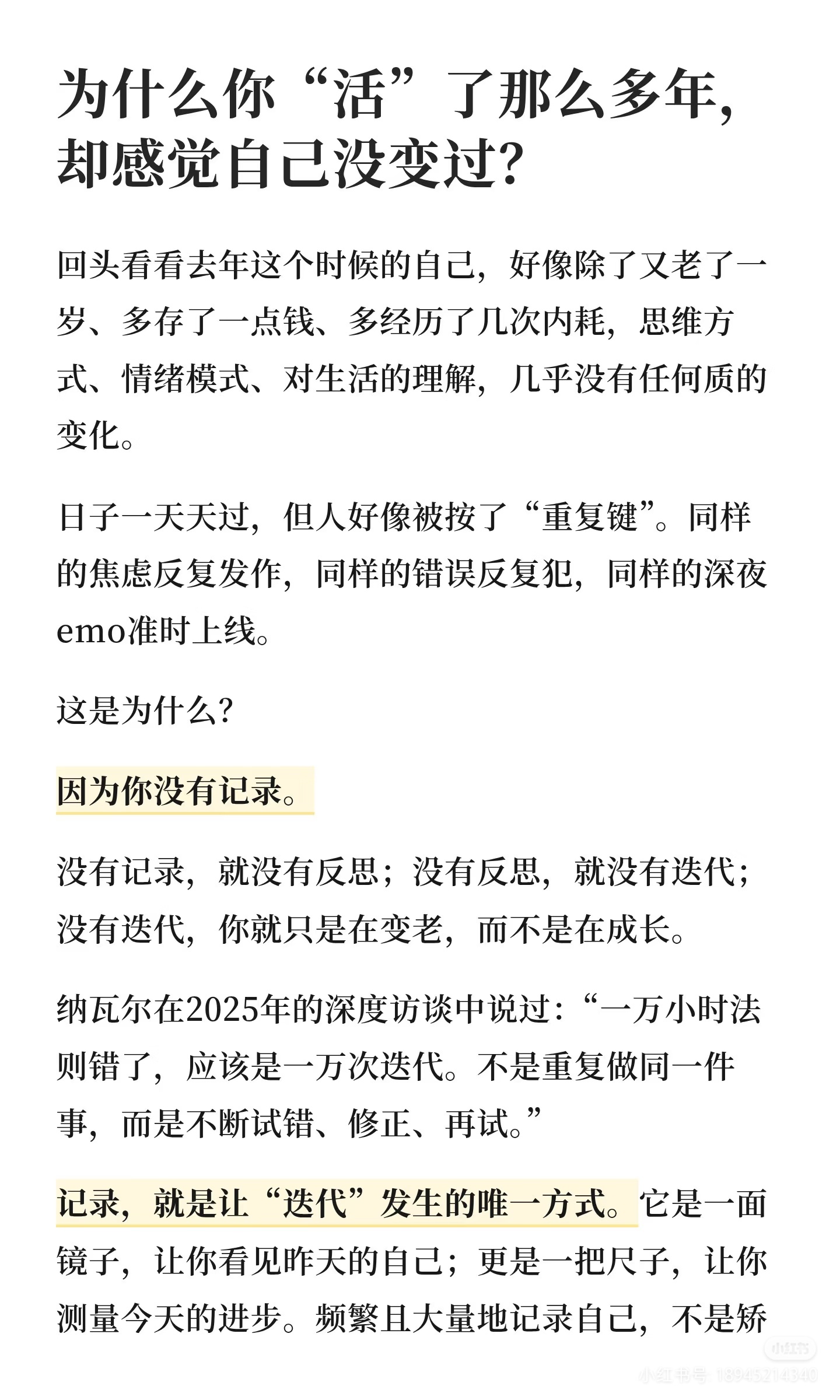 人一定要频繁大量记录自己记下来总没坏处。今天吃了哪家的面、路上看见的猫长什么样、