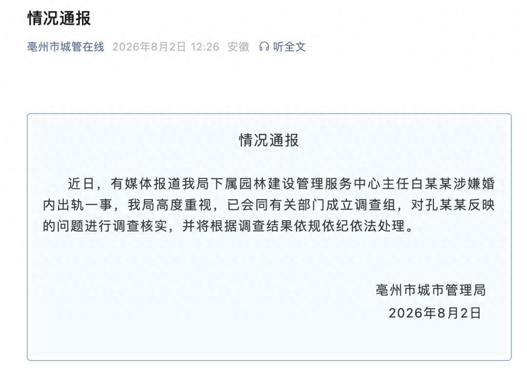 安徽亳州，一女子在如狼似虎的年纪，却发觉老公在床上力不从心，偷偷查看手机才发现老