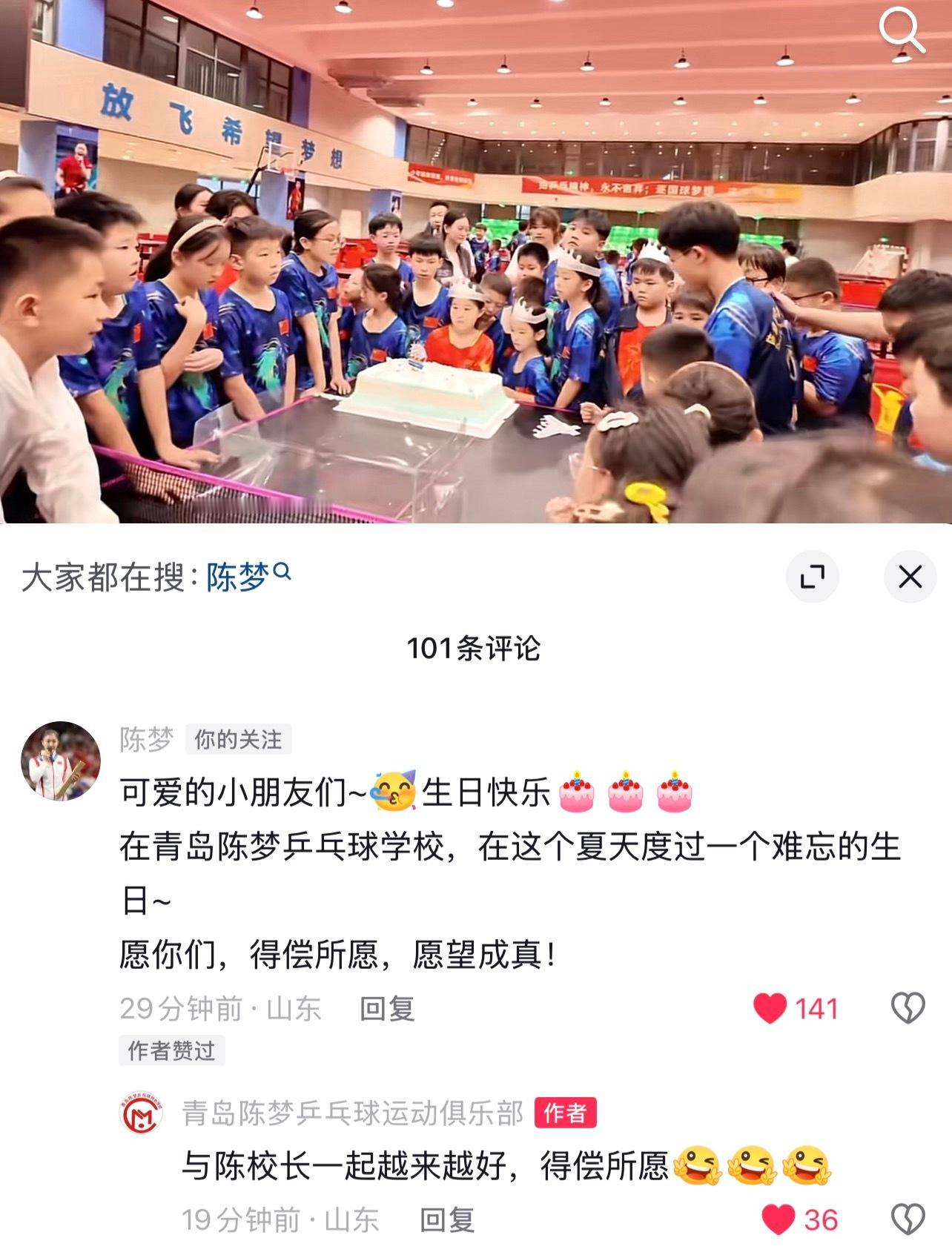 在陈梦乒校集训 真幸福🎂🥰 