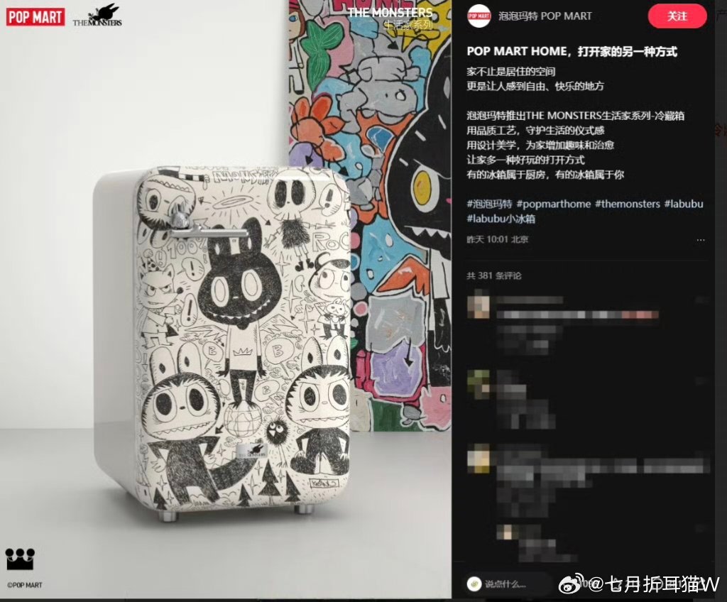 Labubu冰箱圆圆的，小小的，好可爱，适合放宿舍和小出租屋，不知道会不会出盲盒