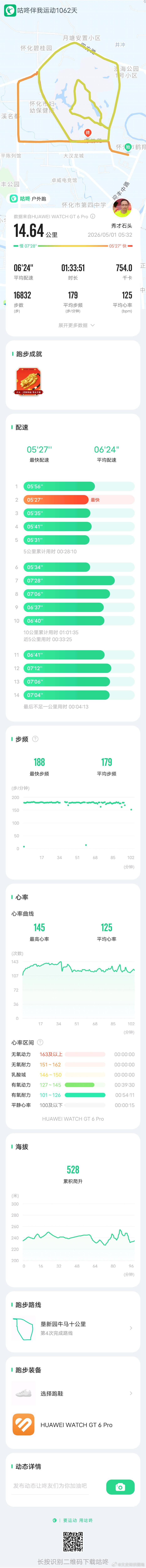 「 今日跑步打卡，咕咚APP记录每一次出发。 咕咚APP 咕咚跑步打卡 咕咚精准