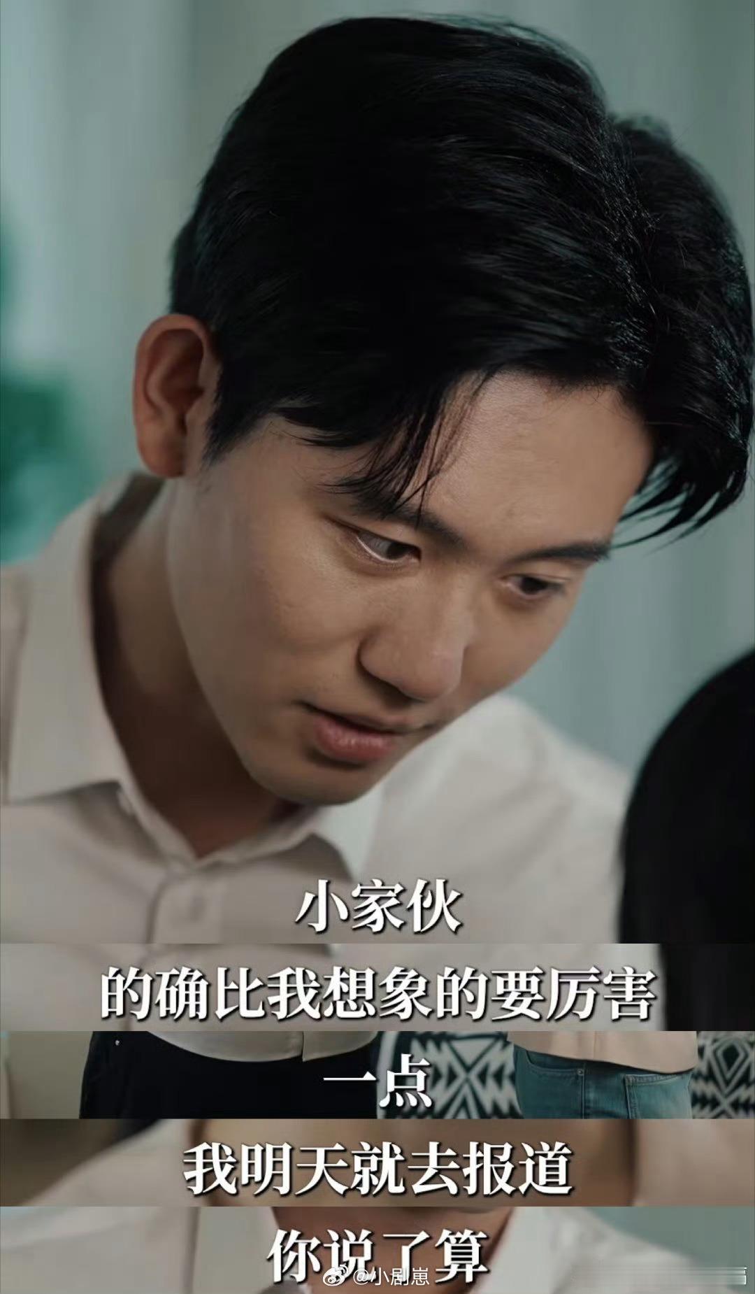 前半生是哥哥后半生是妹妹 周烬被蒋浔托付照顾妹妹沈黎雾，两人双向救赎超暖，白方文
