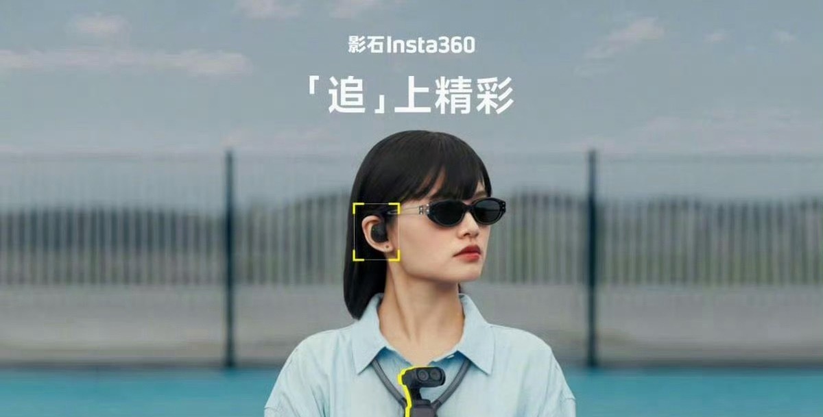 影石 Luna Ultra 首创头追模块，造型很小巧，支持一键开启头部方向检测，