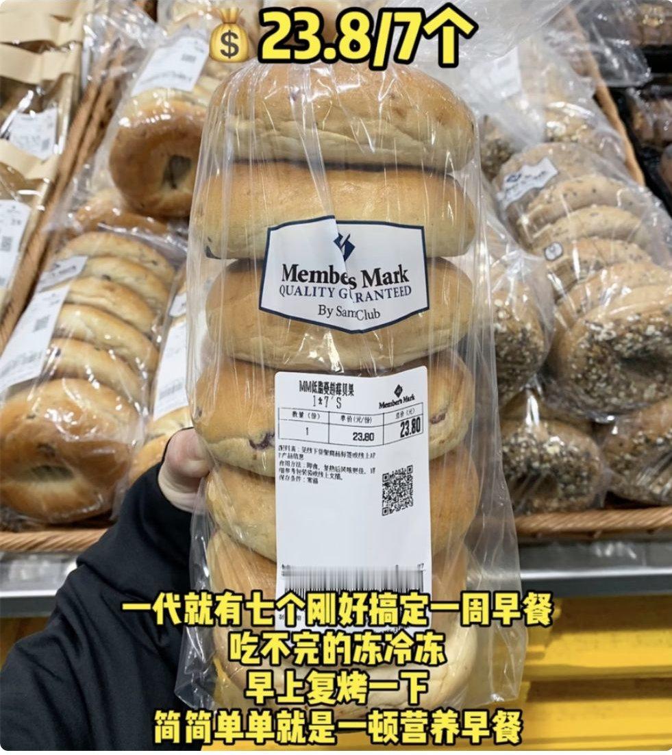 晒晒“山姆”的3个“穷鬼零食”：量大管饱还不贵，闭眼买不吃亏 