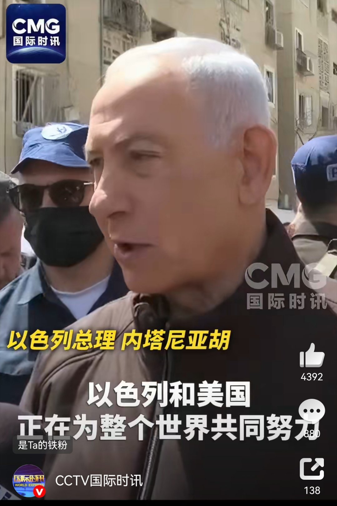 以色列总理声称以美为世界而战 无耻之尤！这牌坊你们立不起来，你们但凡真要点脸也不