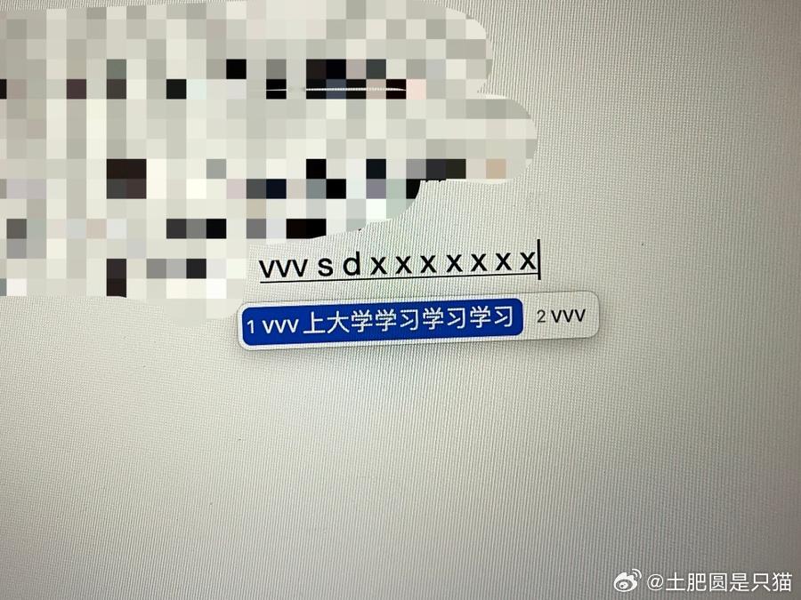 豚豚新踩的字[允悲]孩子想干什么 ​​​