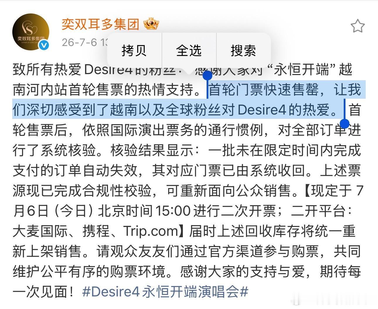 全球粉丝 