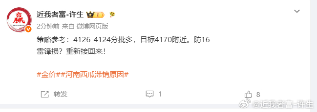 4126多单入场，抵达4141，呈现150点。减持挂好保护去推！不就是咋们运气差