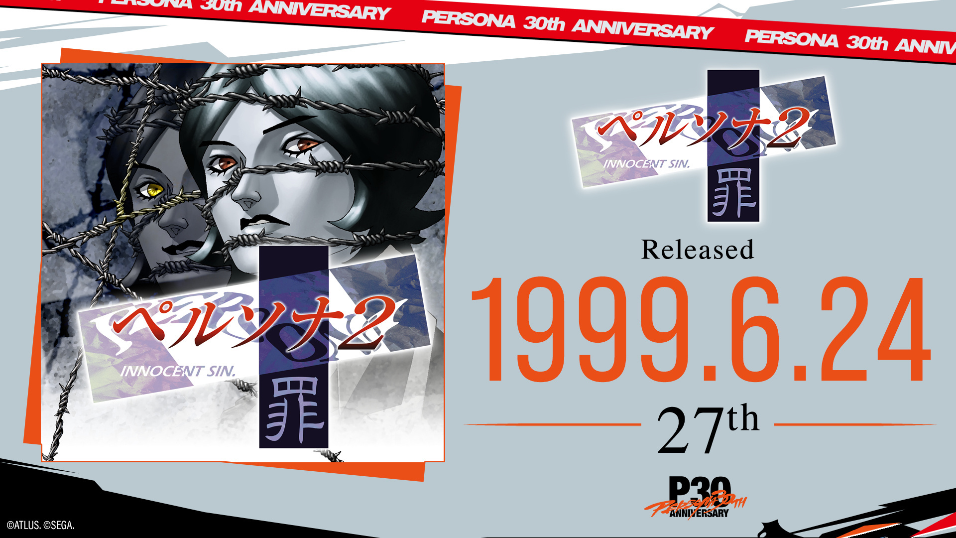 Atlus公开的PS版《女神异闻录2 罪》发售27周年纪念图。女神异闻录