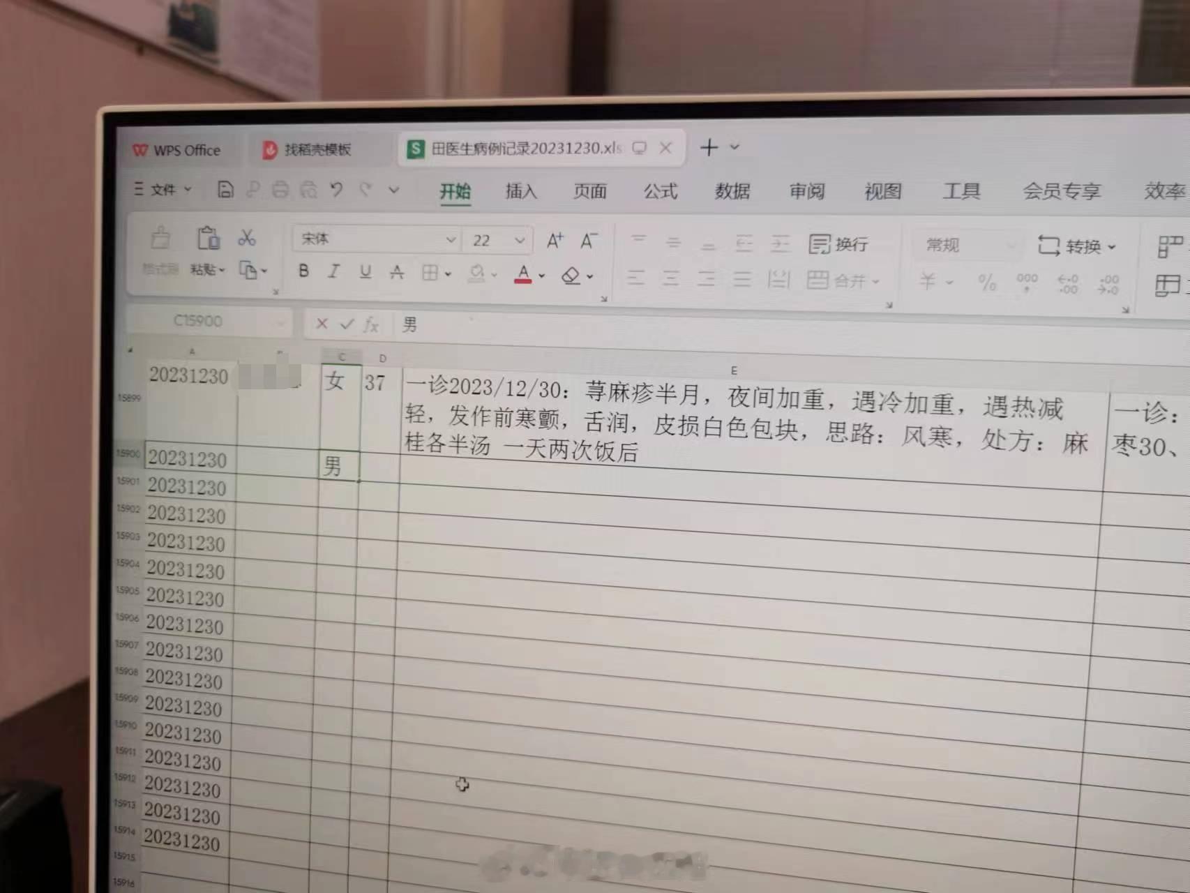 #中医##荨麻疹# 老患者了，女 37 寒冷性荨麻疹半月，发作时浑身寒战，遇冷加