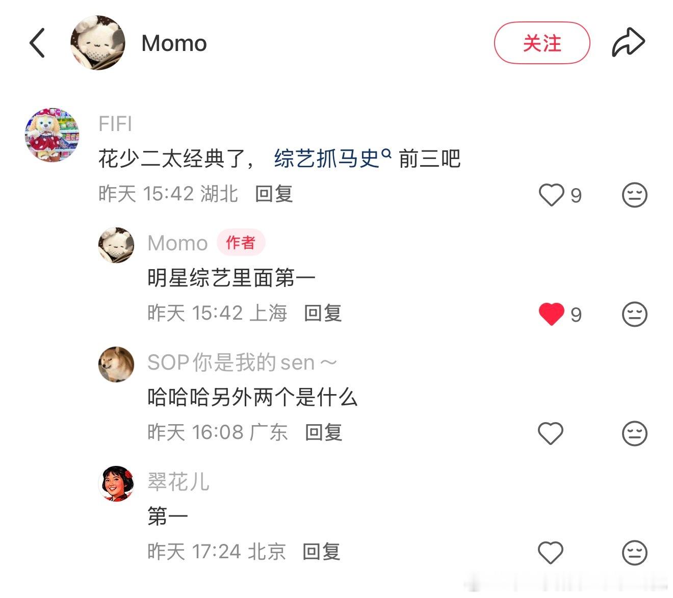 Q：睡前刷到什么样的帖子会让你精神亢奋？A：经久不衰花少 2。是花少2，是真人秀