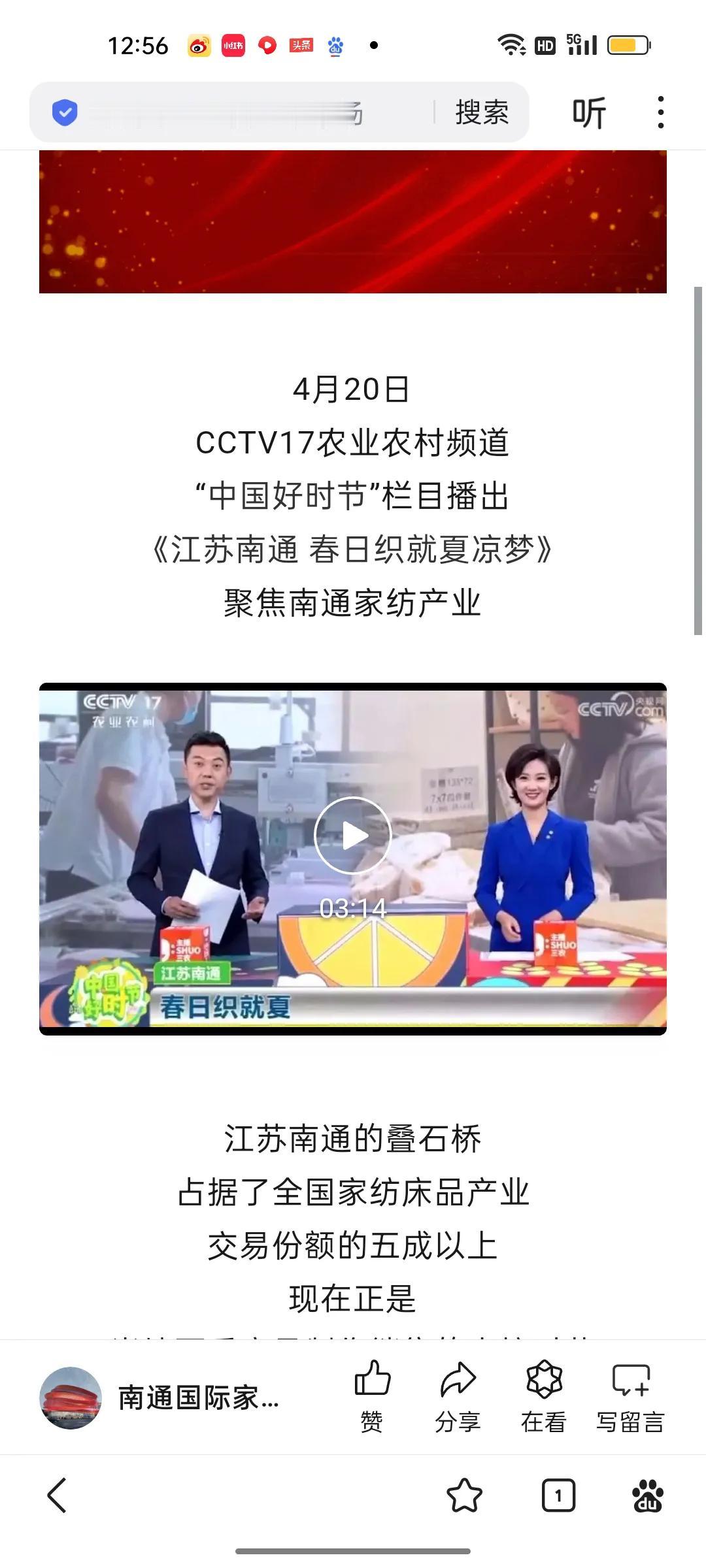 品牌及声誉高于一切 ！
    今年4月20日，央视17农村农业频道《中国好时节