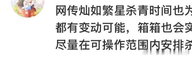 虞书欣对接打假 吃瓜不信瓜！期待欣欣《灿如繁星》！ ​​​