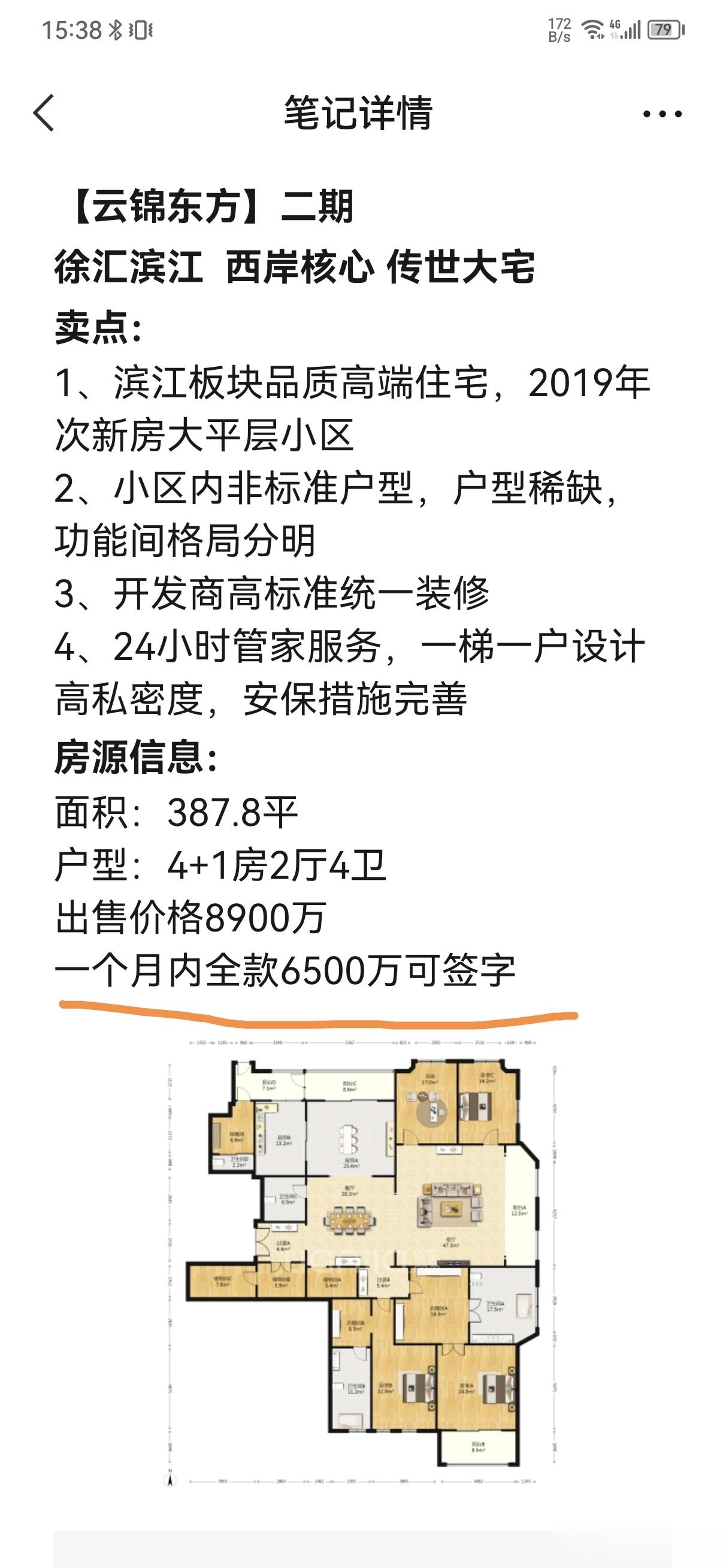 感受一下上海豪宅的跌幅 ​​​