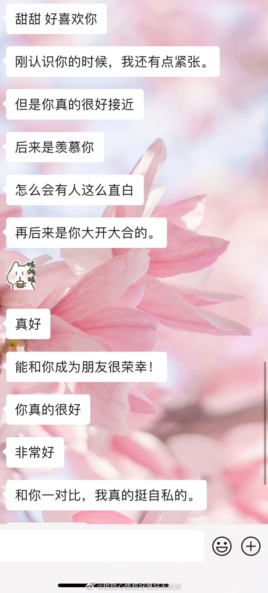 一个跟我认识了一年半的老粉朋友忽然跟我表白说实话，这已经不是第1个本来是我的粉丝