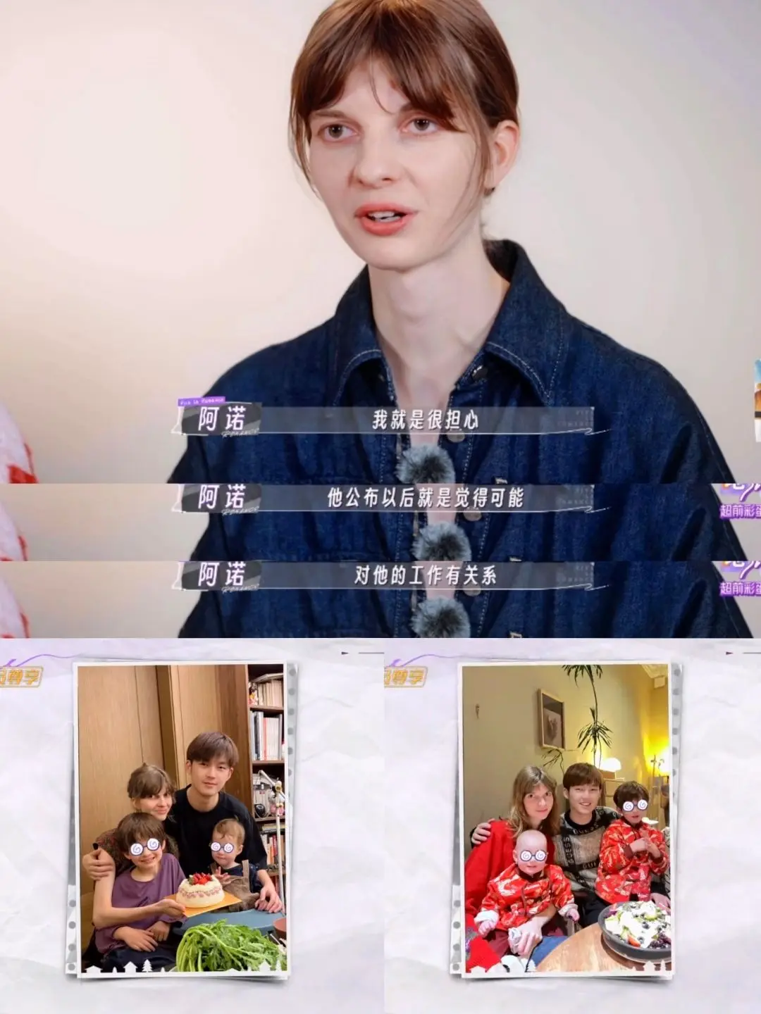 阿诺真的好怕影响董力 结婚五年选择做背后的女人…… 真的好隐忍啊 害怕...