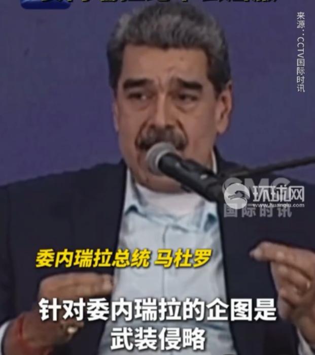 美国近期以打击贩毒为由，兵临委内瑞拉城下，并多次袭击委内瑞拉民用船只，显然不是什