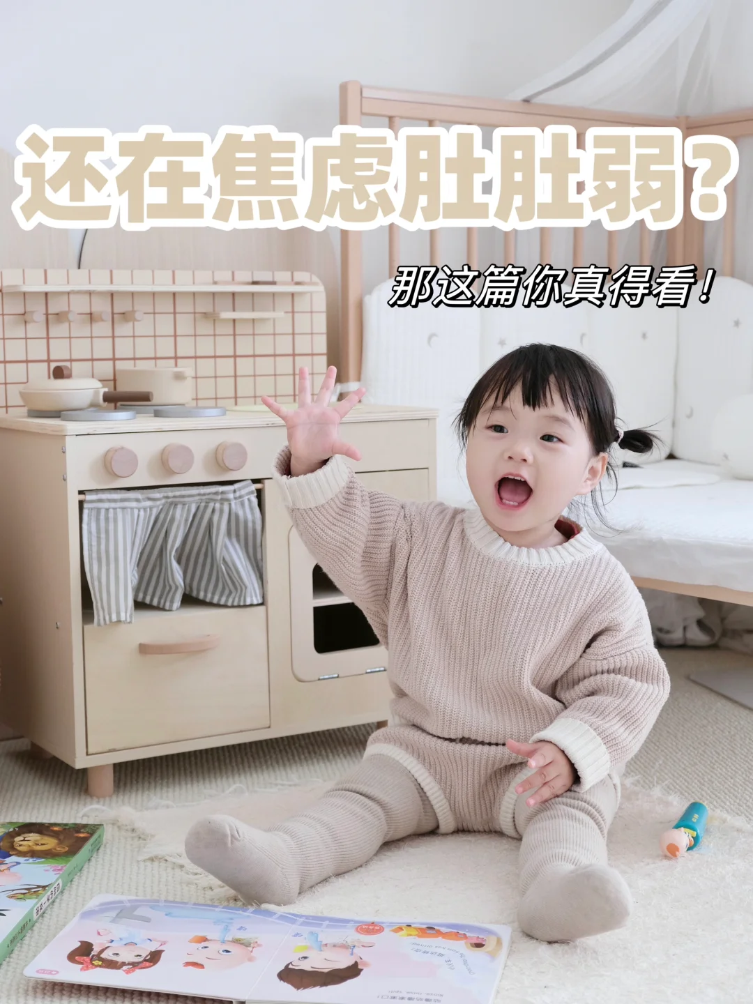 宝宝肠胃弱？当妈真得不断学习！