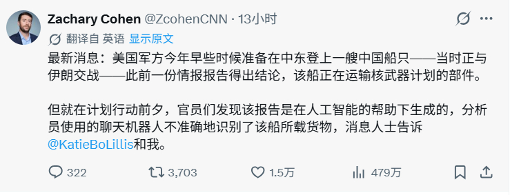 什么狗币事……CNN记者爆料：今年初美国打伊朗期间，美国军方准备在中东登上一艘中