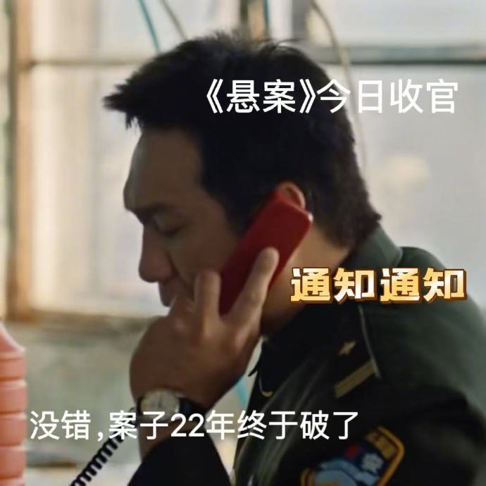 悬案收官像看完一场奥运接力 谁看完不感慨啊，没有浮夸剧情，不搞神速破案，用最朴实