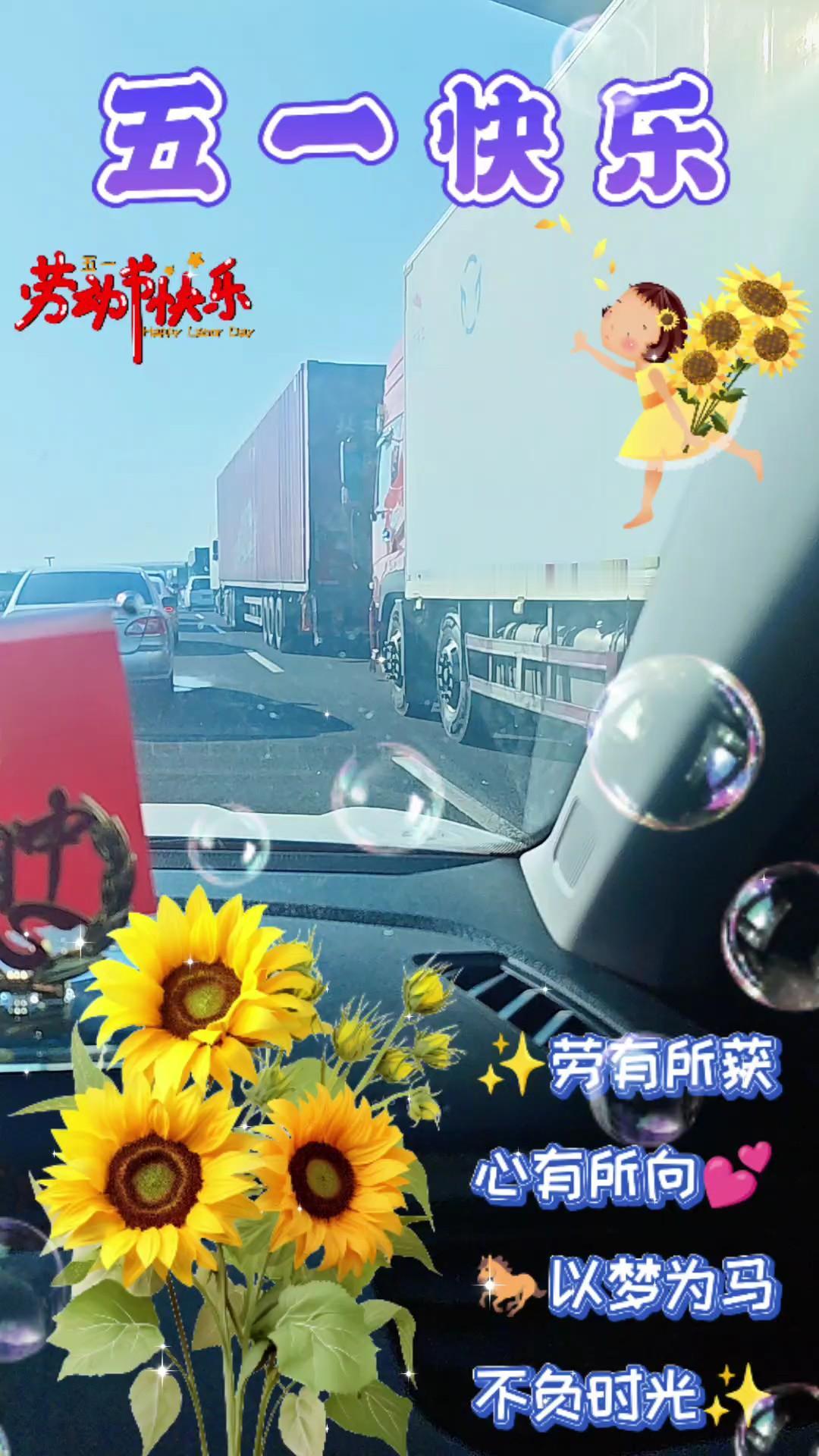 高速路上真繁忙，大车小车辆接辆