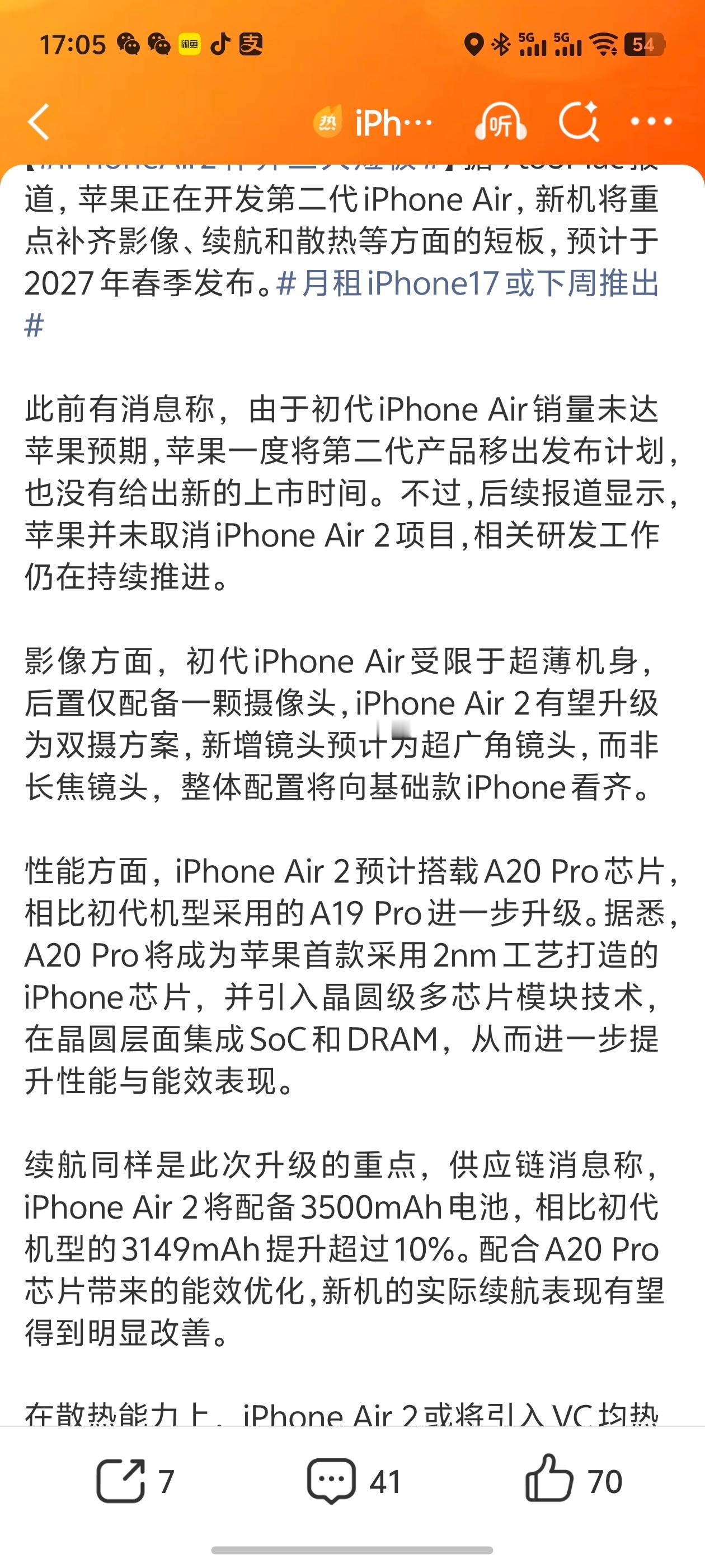 iPhoneAir2补齐三大短板说实话我对他所说的补齐续航短板，还是抱有悲观态度