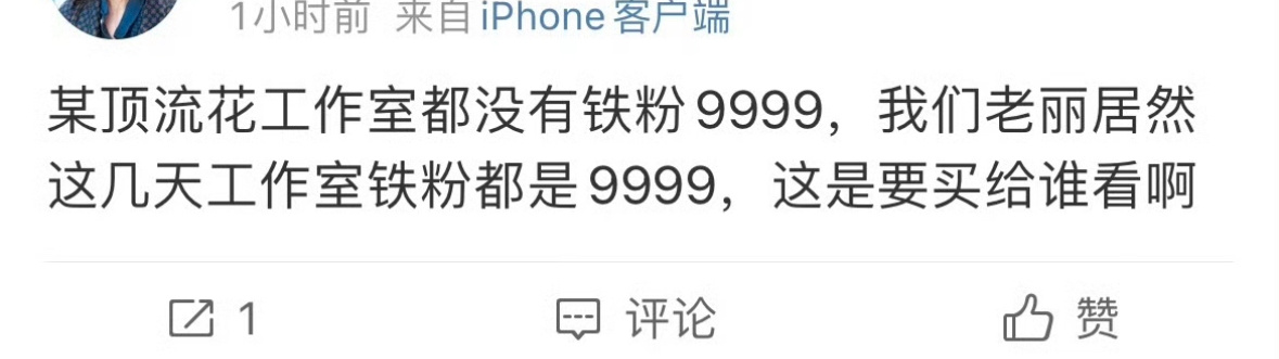 丽粉看到了吗争取次次9999+[可怜] ​​​