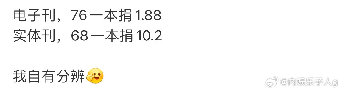 我早上为啥说田栩宁杂志款15%用于公益显得很有诚意呢…这种诚意不经过对比是不知道