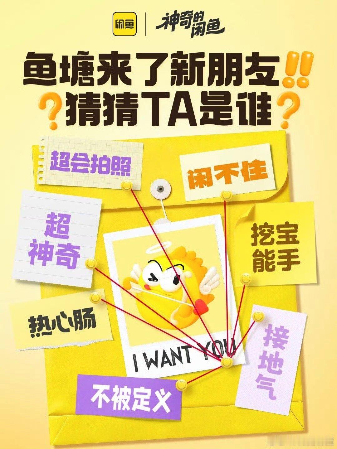 赵露思闲鱼代言人预热啦！连宣三个代言！不愧是年冠女王