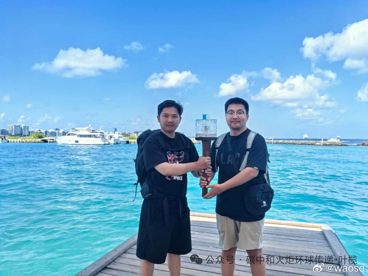“碳中和火炬”在马尔代夫传递，呼吁减少碳排放，避免岛国被海水淹没2026年3月1