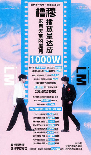 橹穆双人舞台时代峰峻最快破千万橹穆双人舞台91小时破千万 夯爆了 