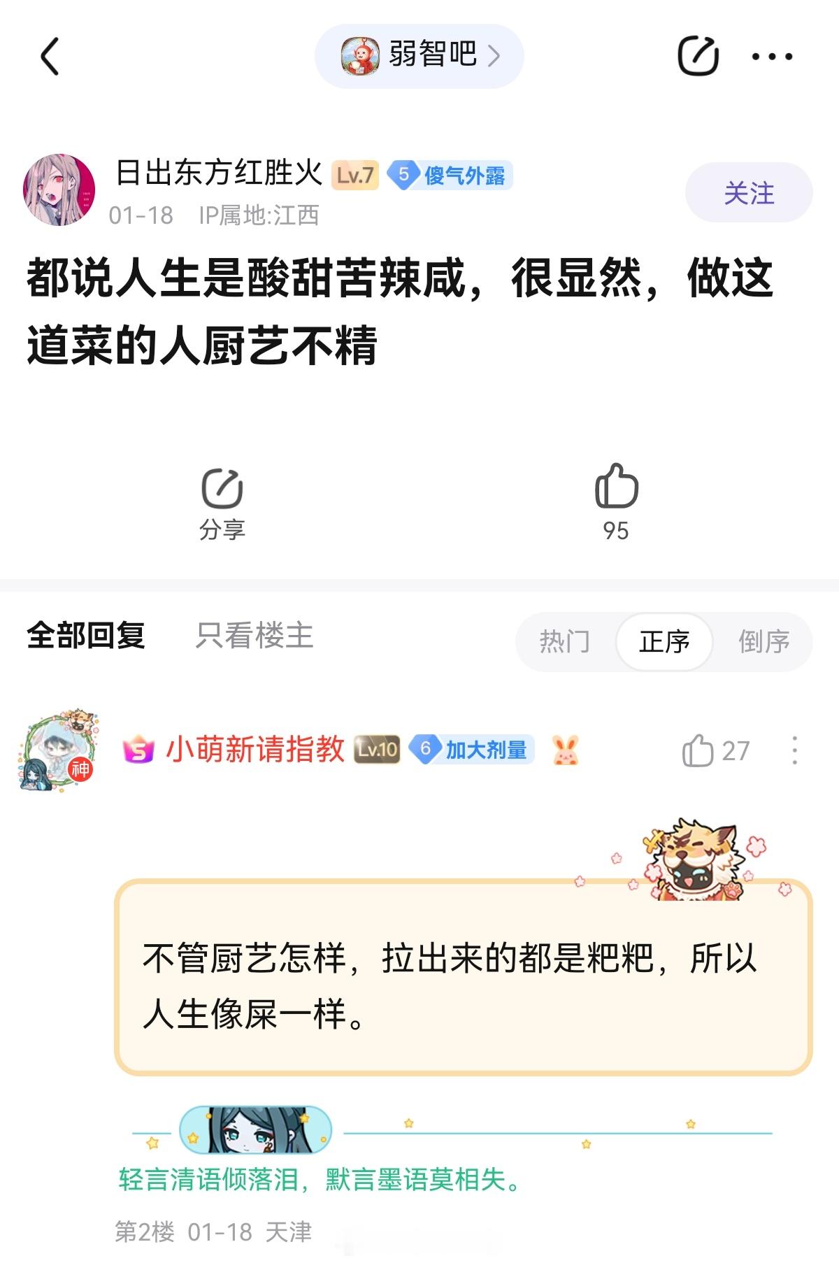 厨艺不精#弱智吧日常# ​​​