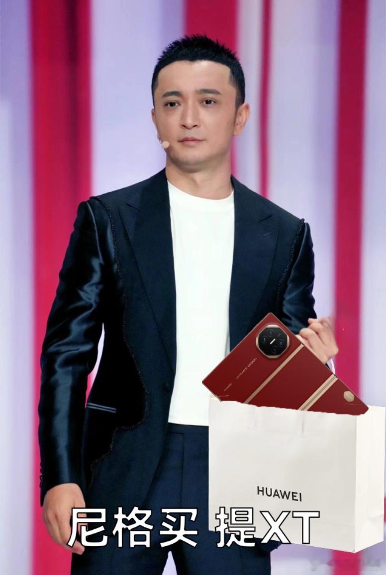 【#尼格买提直播新搭子#】尼格买提又开启了凡尔赛模式！在刚刚央视新闻直播的华为三