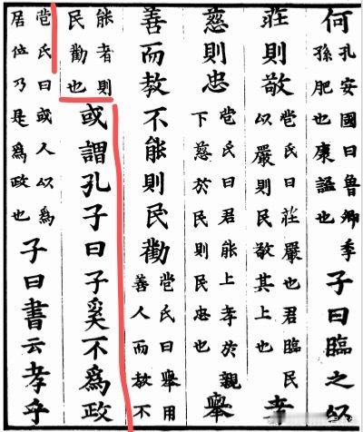 继续读论语啦 