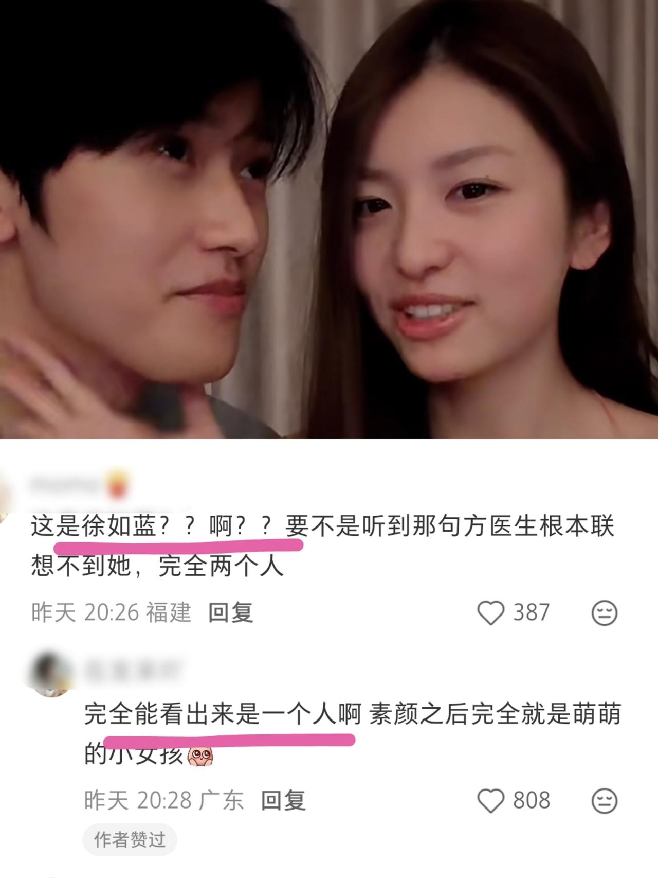 如益cp一周年直播，徐如蓝暴瘦被指认不出
下节目一年，徐如蓝变化好大，感觉瘦了一