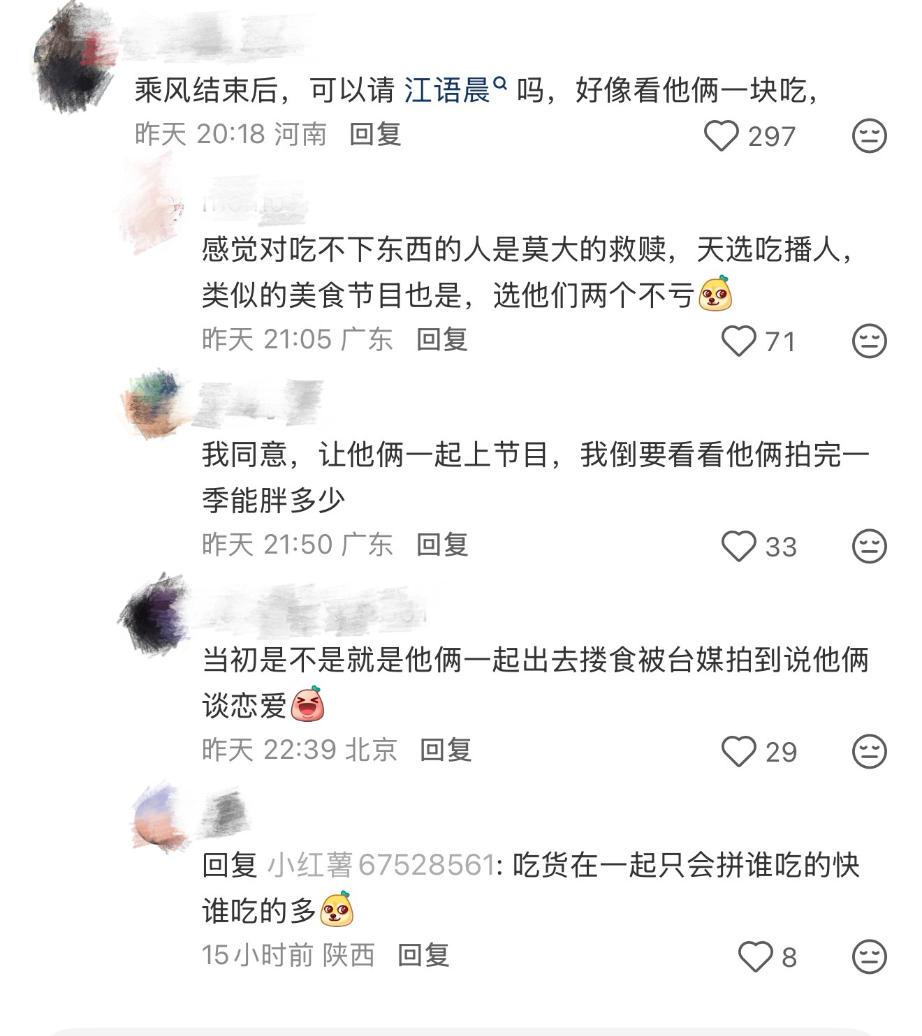 好怕江语晨看到连夜逃出浪姐 浪姐吃女一江语晨训练间隙偷偷干饭胖了12斤。《食神·
