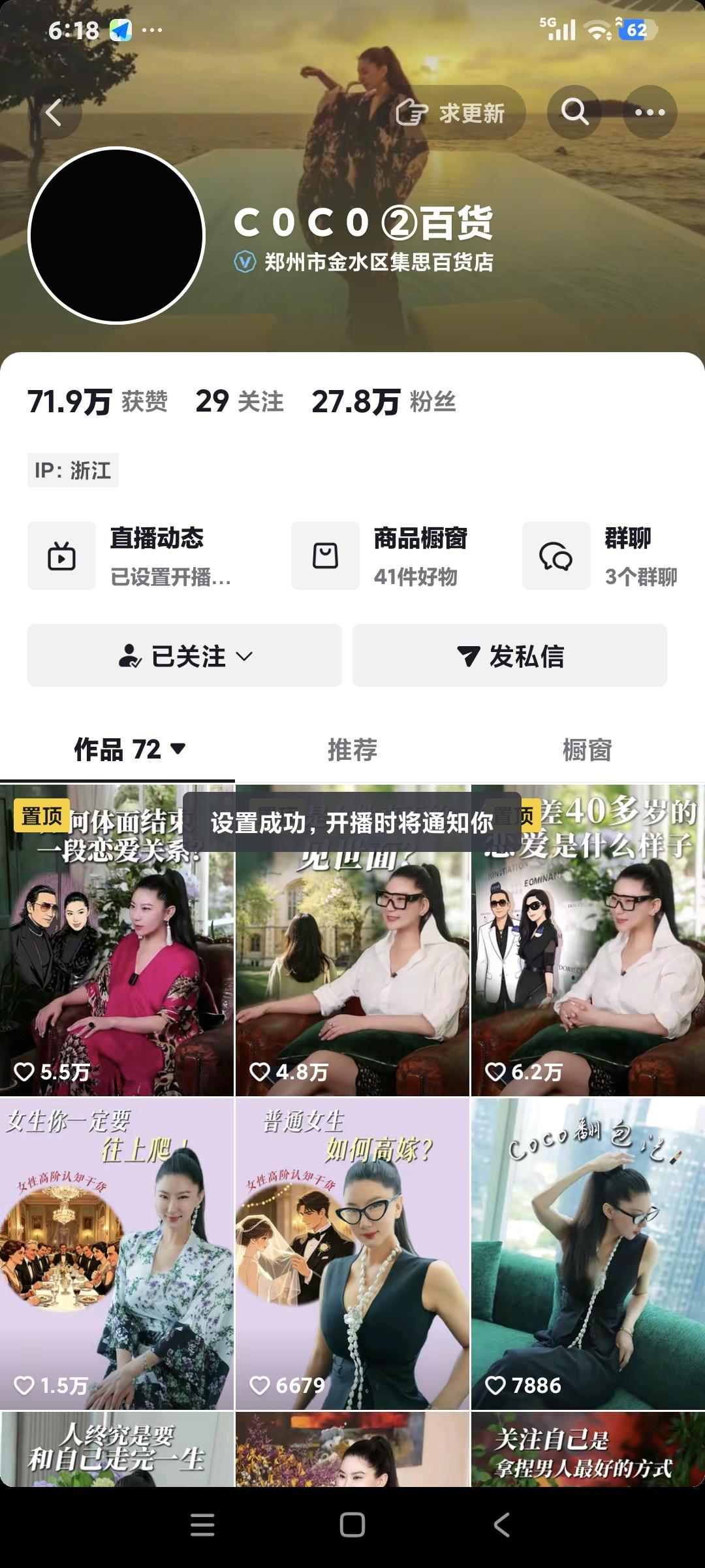 谢贤去世，谢贤的女友C0C0头像也设成黑的了，谢贤的女友看来也是很悲伤的。
今天