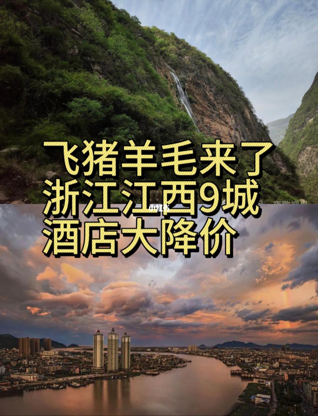 宝子们！！！飞猪上发现一个王炸旅游套餐​