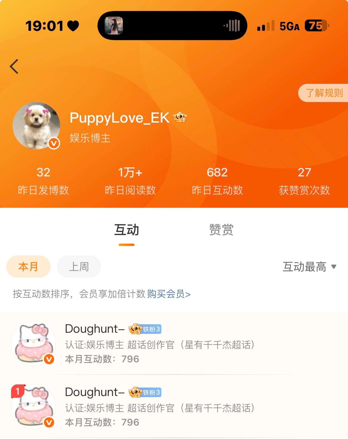大脚狗的第一我想要就要了