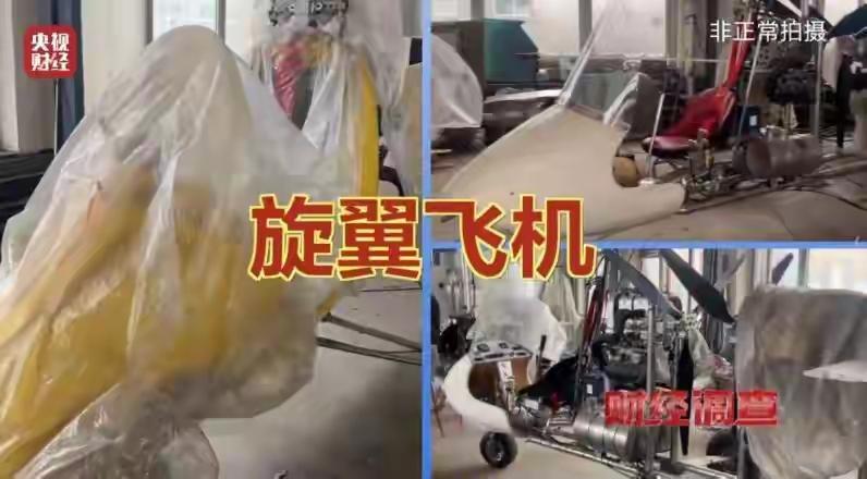 当“野生飞机”撞上监管铁拳：中国民间的飞行狂想有多野？

山东邹平的面条厂里，机