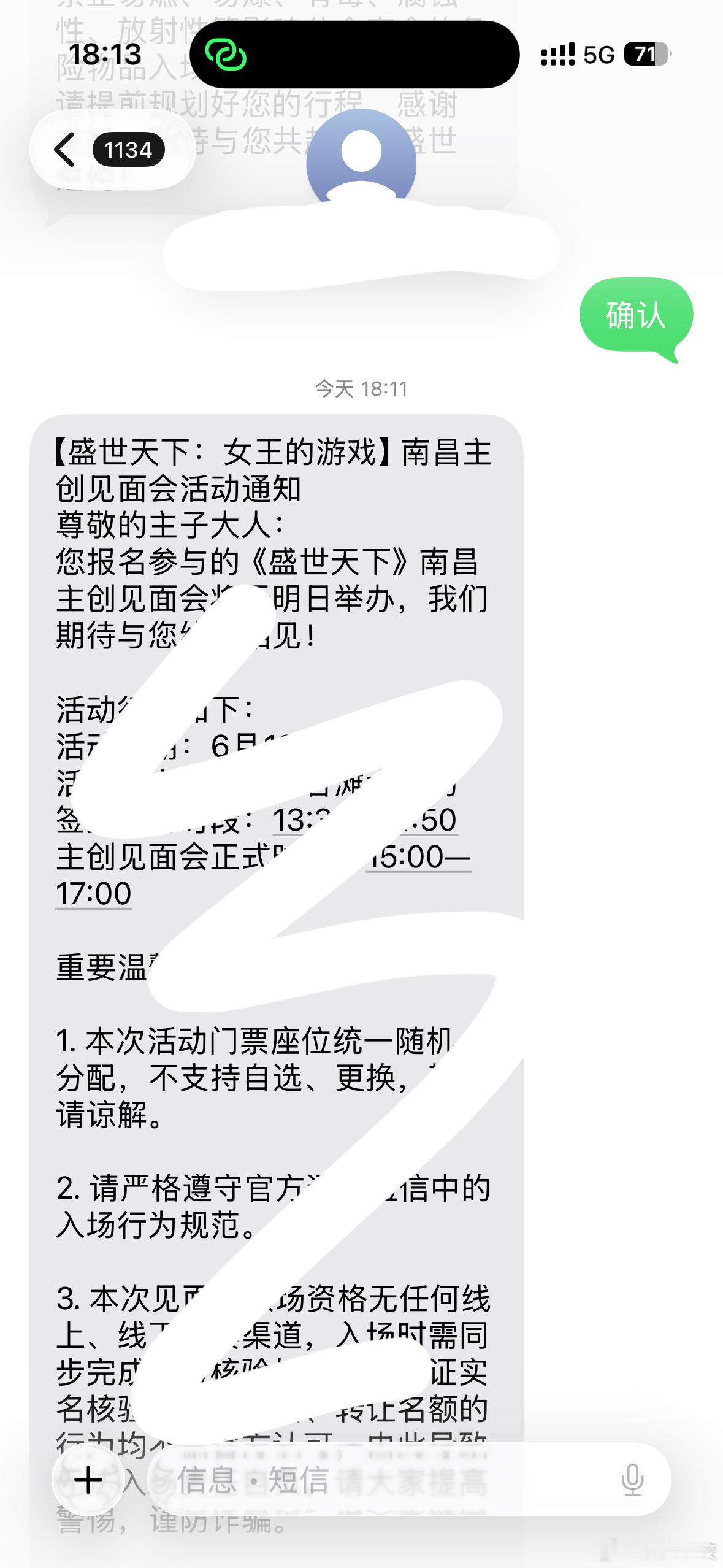 盛世天下明天给我个好位置成不，明天本来一整天的实践课的全是小组汇报，我为了去南昌