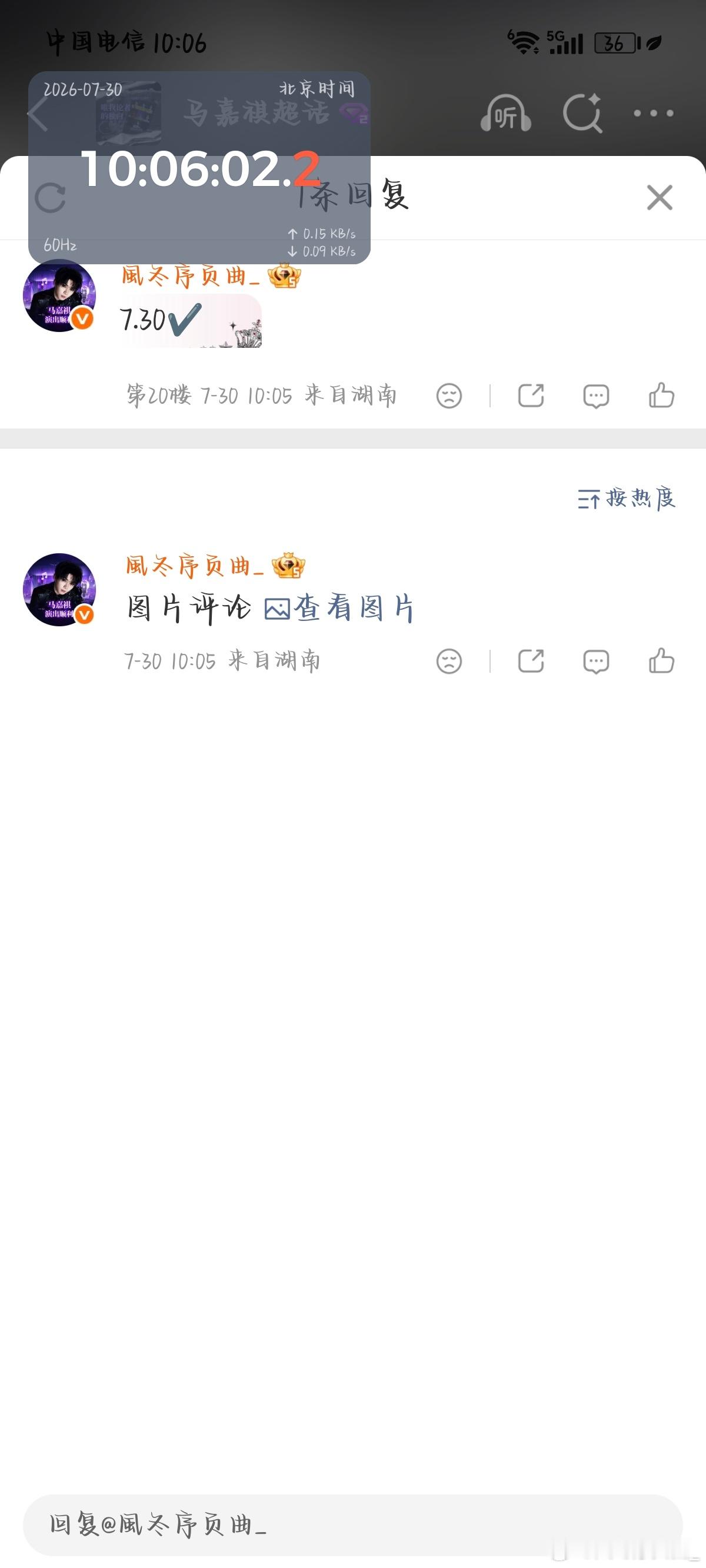 7.30考古✔️   专栏 · 考古 rz 控🍎 补赞💜