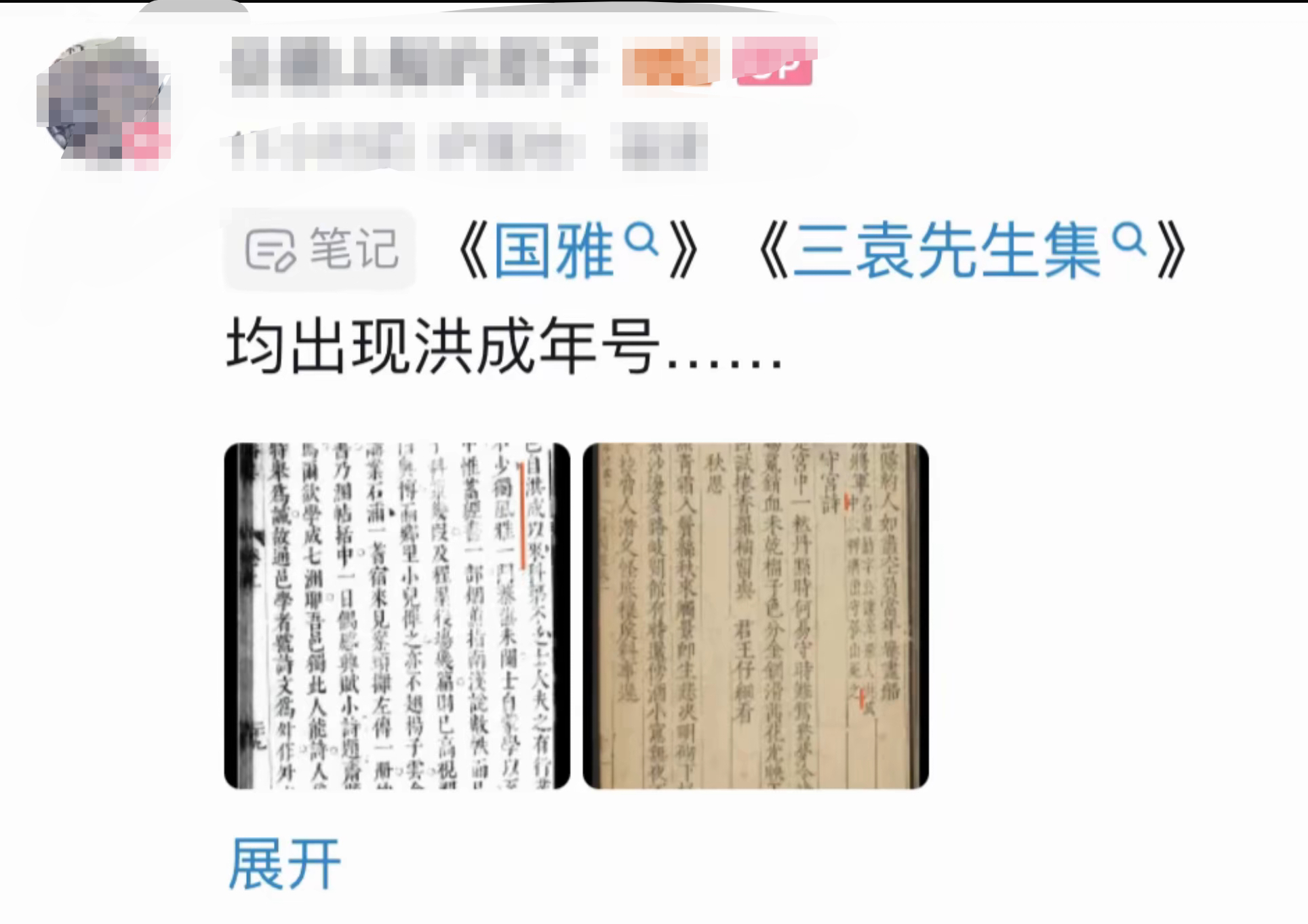明朝出现“洪成”年号？ 这应该只是“洪武”印刷错误？有点意思。朱元璋明朝
